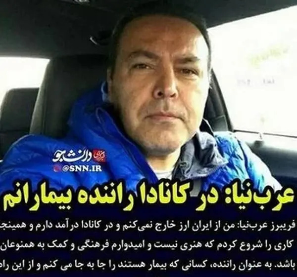 عکس فریبرز عرب نیا بدون گریم