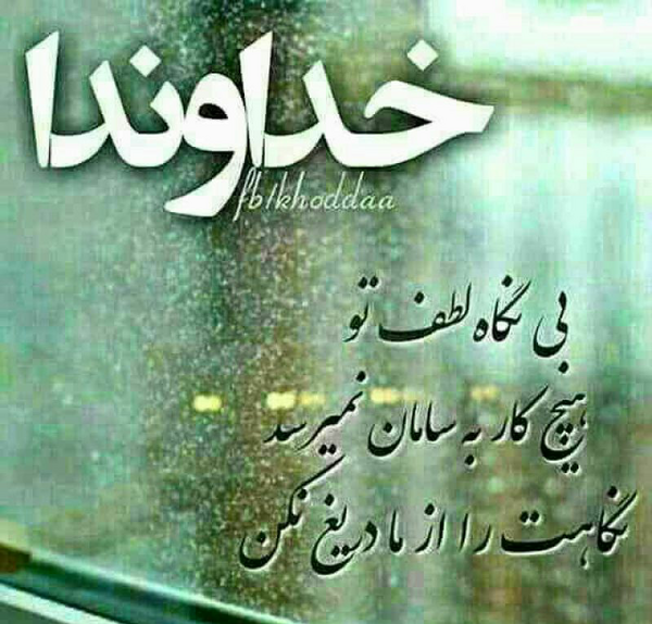 عکس بارانی گل