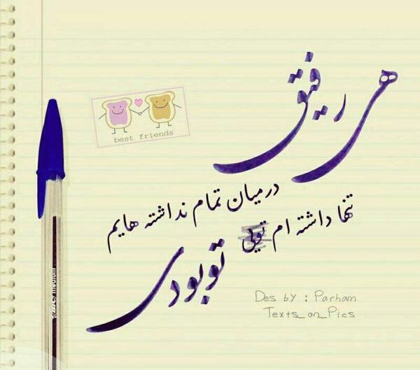 عکس نوشته چرا تنهام