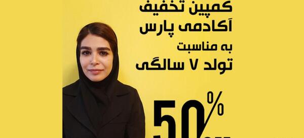 عکس ایده برای تولد هفت سالگی