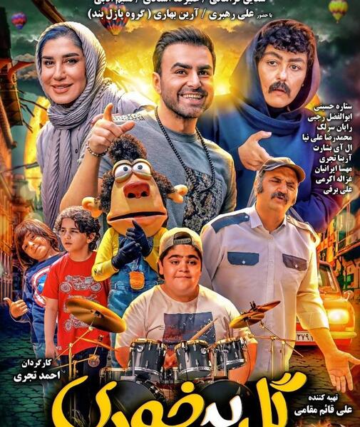 عکس پدر شقایق فراهانی