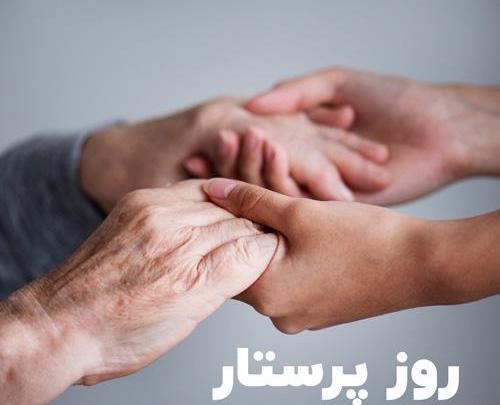 عکس های زیبا در مورد روز پرستار