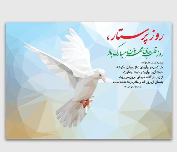 عکس های زیبا در مورد روز پرستار