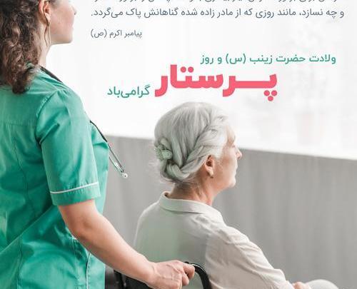 عکس های زیبا در مورد روز پرستار