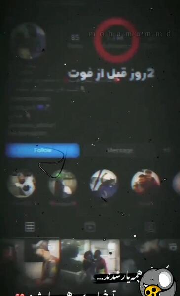 عکس پیمان ادیداس در حال مرگ