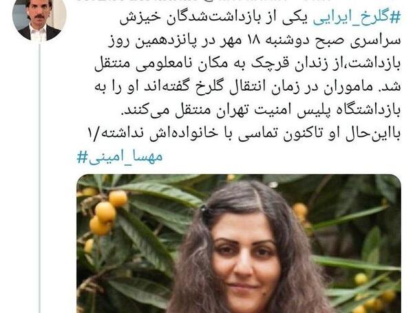 عکس گلرخ داوران