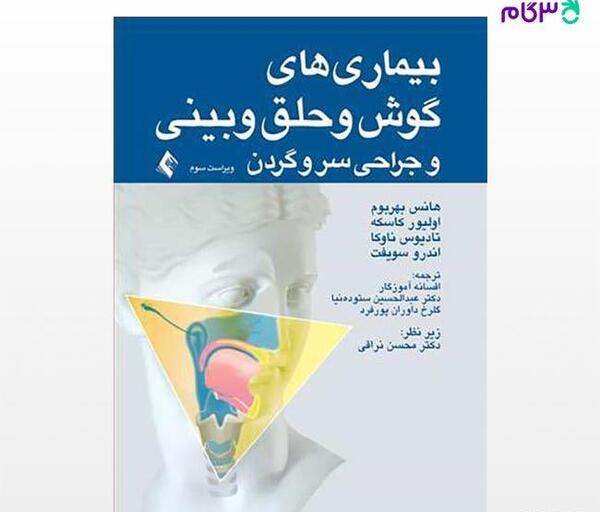 عکس گلرخ داوران