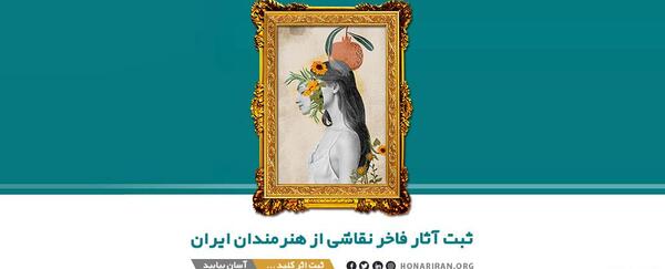 عکس ثبت طرح نقاشی