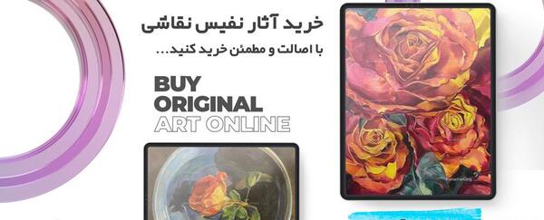 عکس ثبت طرح نقاشی