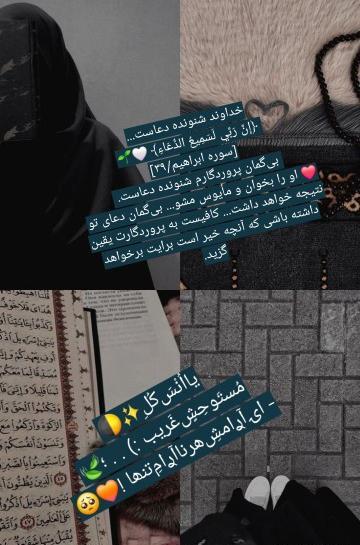 عکس نوشته خدایا سپردم به خودت