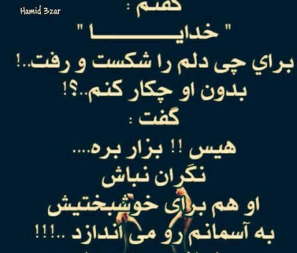 عکس نوشته خدایا سپردم به خودت