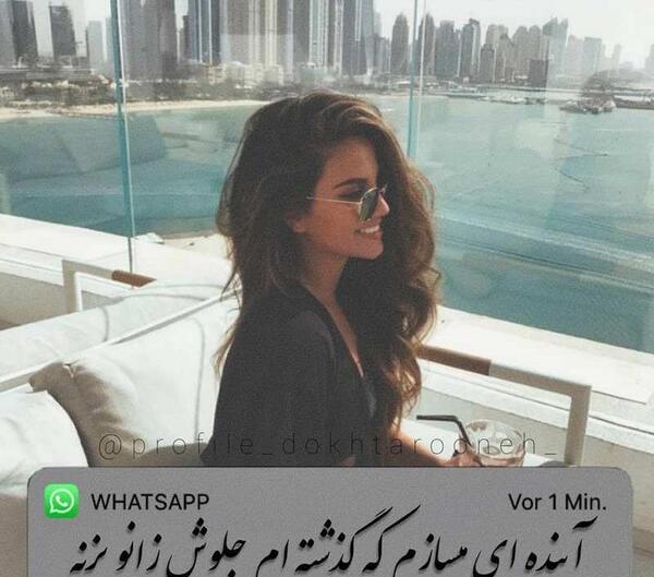 عکس نوشته شاخ دخترانه
