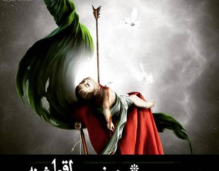عکس نوشته درباره علی اصغر