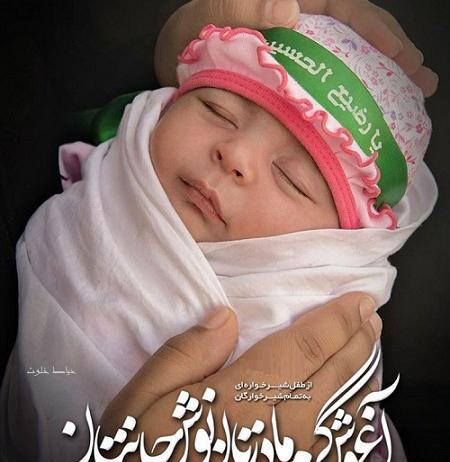 عکس نوشته درباره علی اصغر