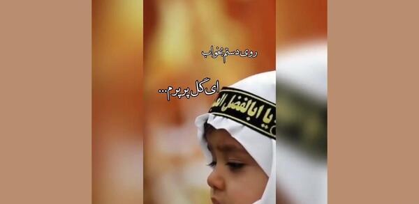 عکس نوشته درباره علی اصغر