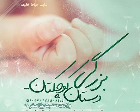 عکس نوشته درباره علی اصغر