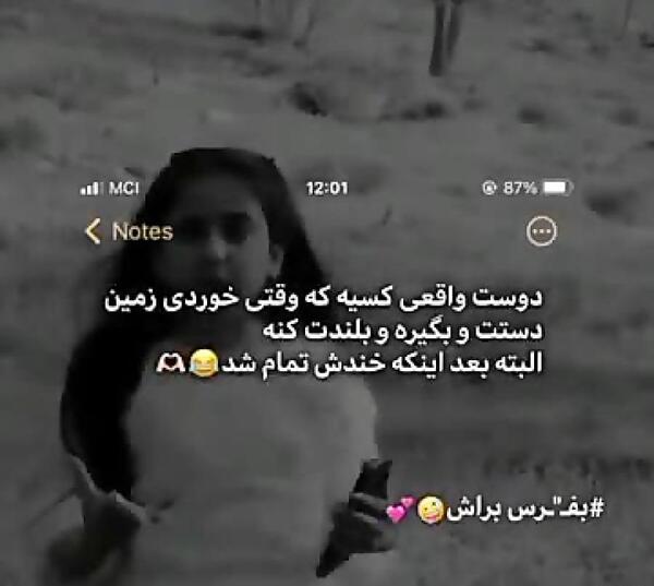 عکس نوشته دوست واقعی کسیه که