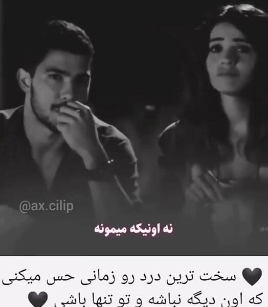 عکس نوشته دوست واقعی کسیه که