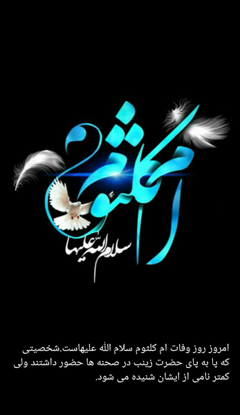 عکس وفات ام کلثوم