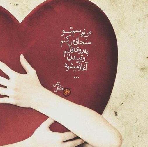 عکس نوشته روز دانشجو عاشقانه