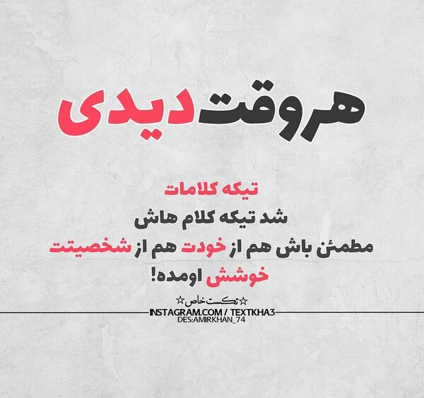 عکس نوشته روز دانشجو عاشقانه