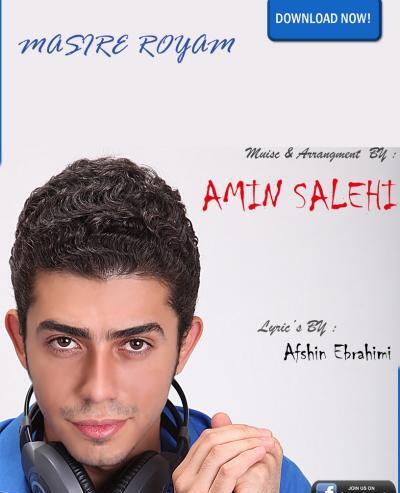 عکس امین صلاحی