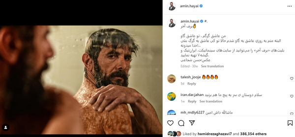 عکس امین صلاحی