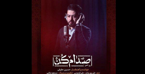 عکس سیاه حضرت زهرا