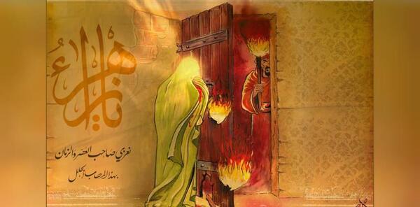 عکس سیاه حضرت زهرا