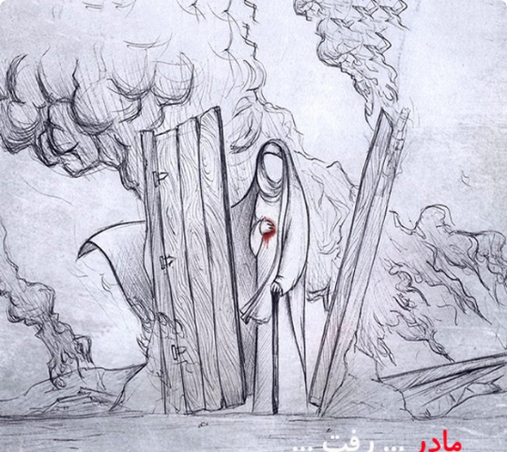 عکس سیاه حضرت زهرا