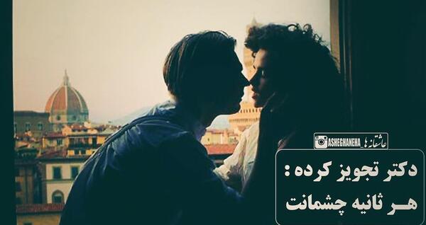 عکس نوشته فدای چشمات بشم