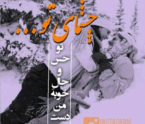 عکس نوشته فدای چشمات بشم