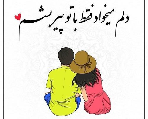 عکس نوشته فدای چشمات بشم