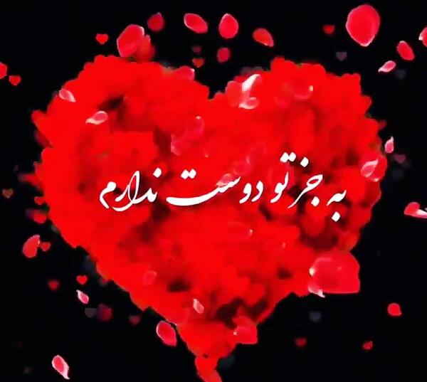 عکس نوشته فدای چشمات بشم