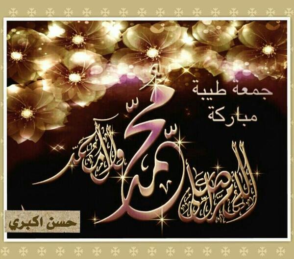 عکس نوشته جمعه تون مبارک
