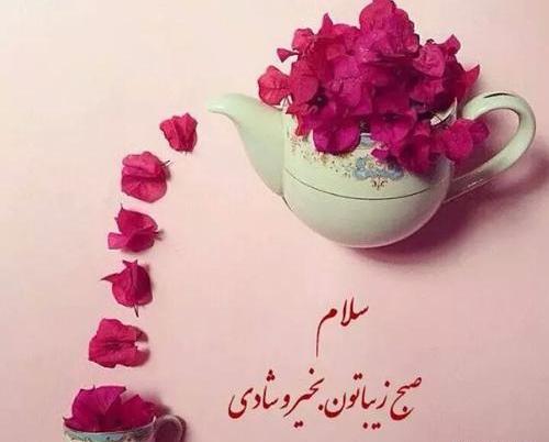 عکس نوشته جمعه تون مبارک