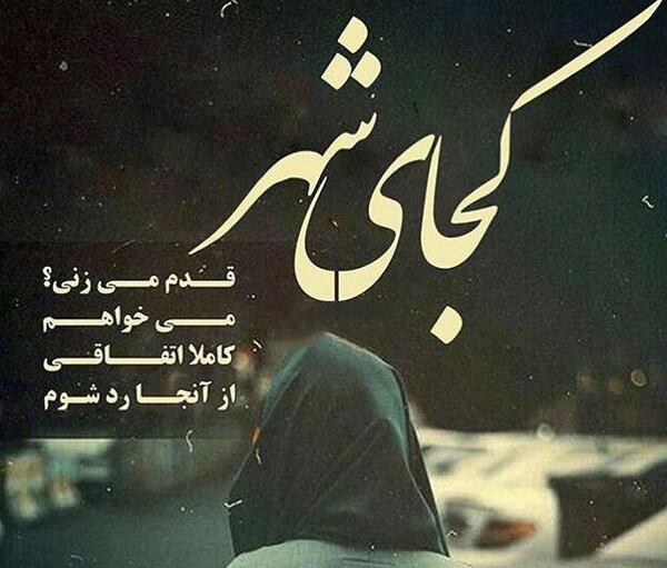 عکس نوشته جدایی ناراحتی