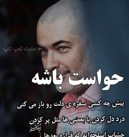 عکس نوشته جدایی ناراحتی