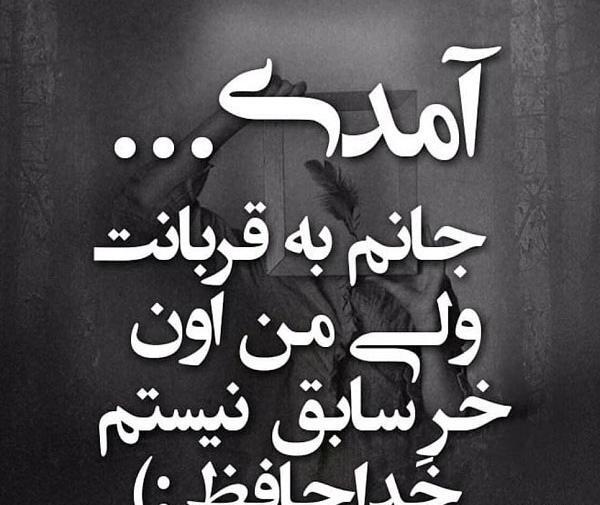 عکس نوشته جدایی ناراحتی