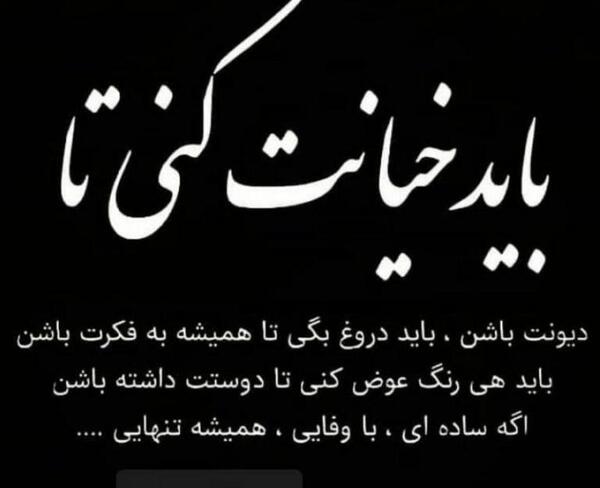 عکس نوشته جدایی ناراحتی