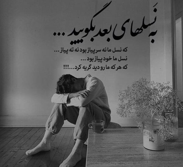 عکس پروفایل خیلی غمگین اینستا