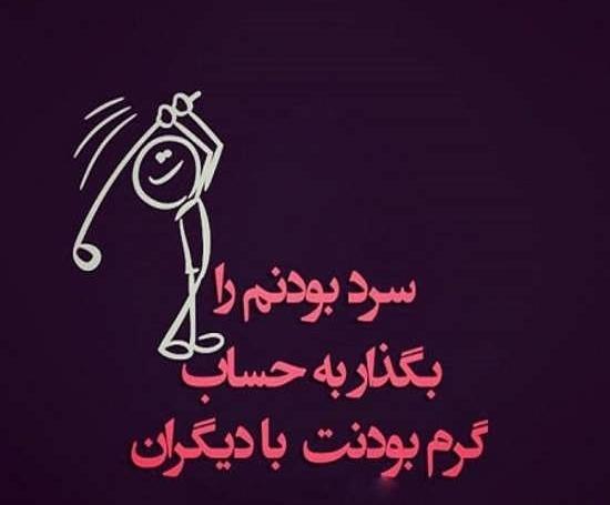 عکس نوشته کوتاه ناب