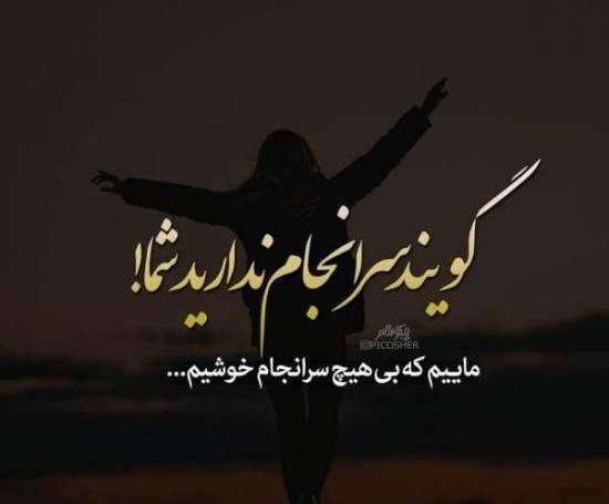 عکس نوشته تیکه دار تولدم مبارک