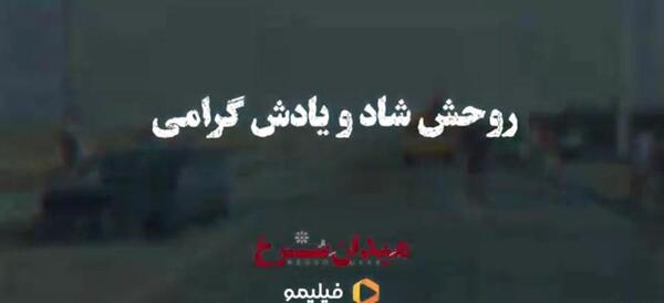 عکس ارشا اقدسی در شوشتر