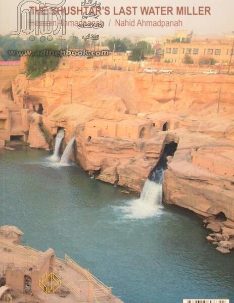 عکس ارشا اقدسی در شوشتر