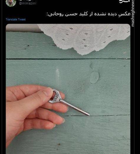 عکس دسته کلید روحانی