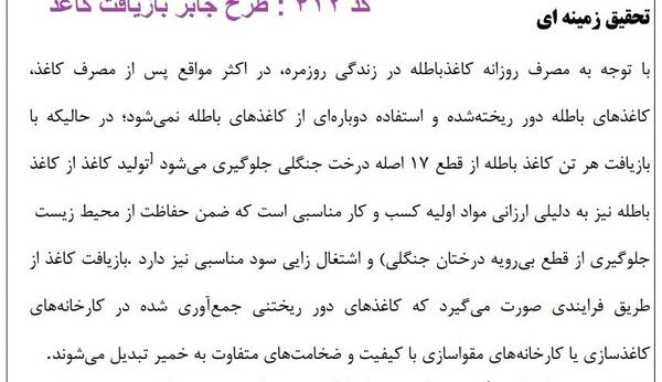 عکس صرفه جویی در کاغذ