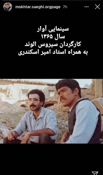 عکس مختار کلانتری