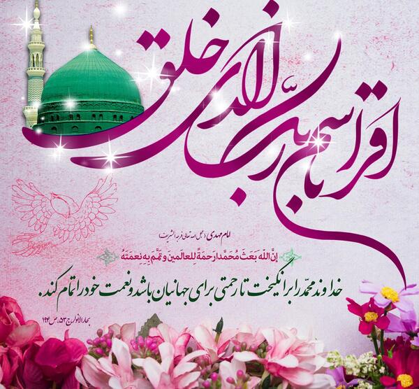 عکس امام حسین پیامبر