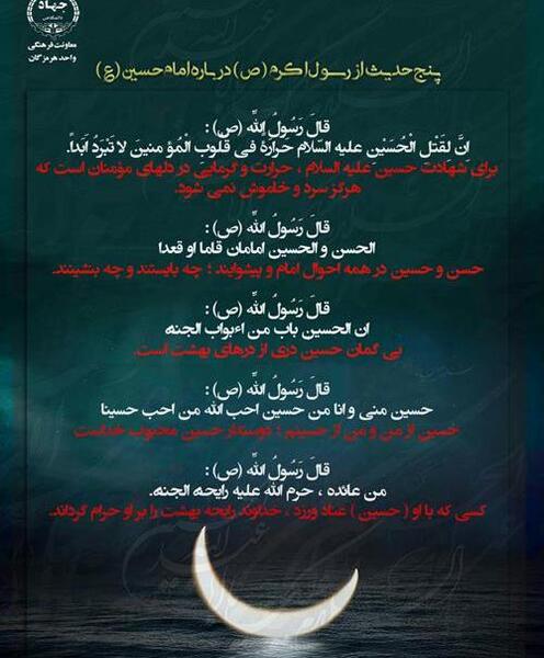 عکس امام حسین پیامبر